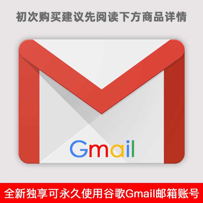 全新稳定企业edu谷歌----相同密码---可收件（不可发）----工作室上号方便